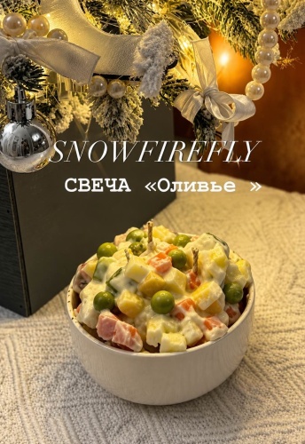 Свеча Оливье новогодний бокс