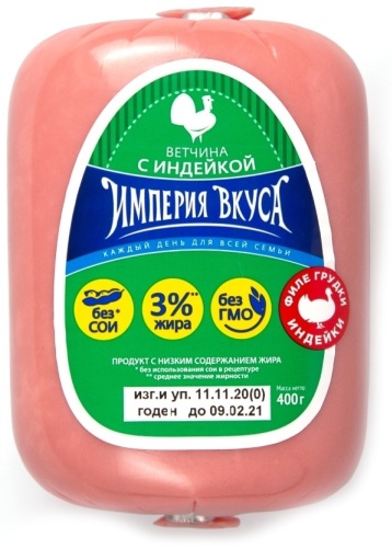 Ветчина Империя Вкуса с индейкой 400 г