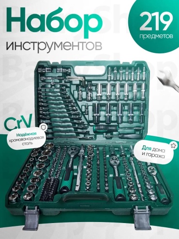 Ящик для инструментов 9x33x46 см, пластик