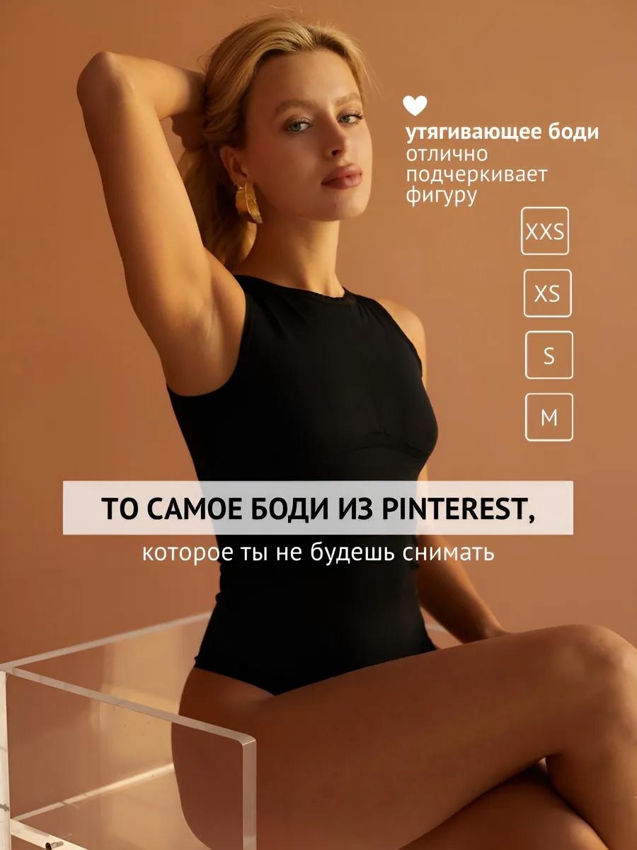 Утягивающее боди черный, черный с нюдом