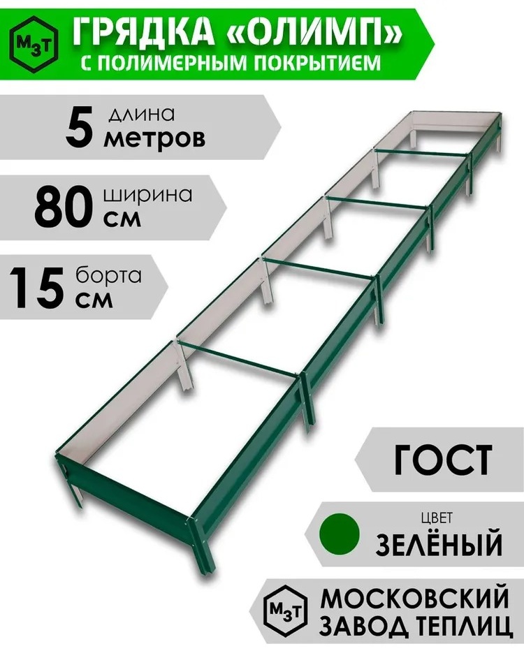 Грядка 2969182068 зеленый