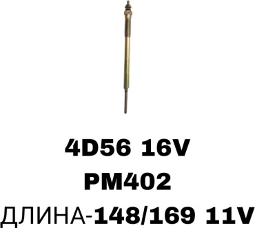 Свеча зажигания A.D.A.L AUTO PM402