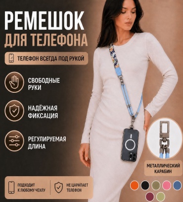 Сотуар для телефона 30405586_359502239 для телефона голубой, мультиколор