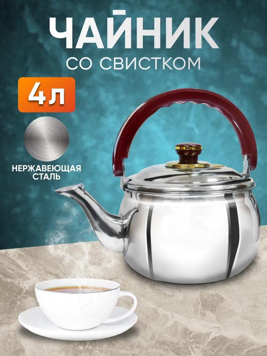 Чайник 495096902 4 л, сталь