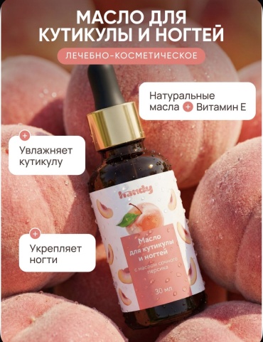 Handy масло Лечебное 30 мл