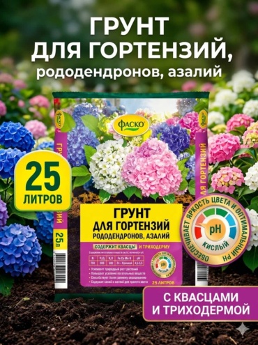 Грунт 085854016 25 л