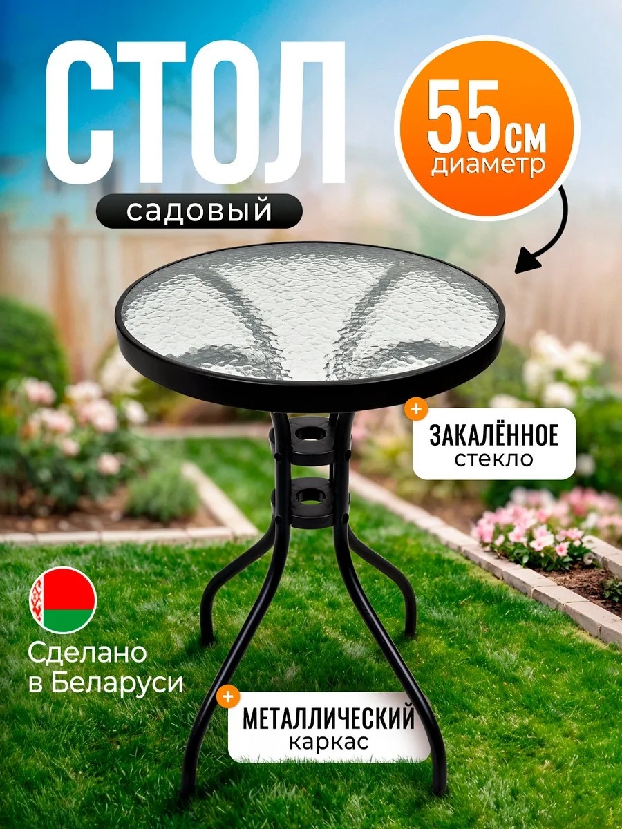 AMI черный 55х55х70 см
