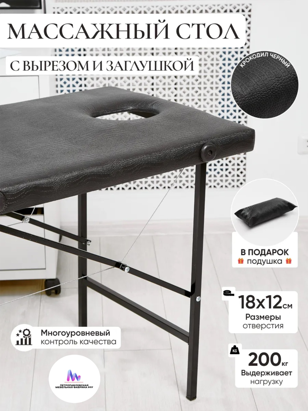 Петропавловская Мебельная Фабрика PFF кушетка до 200 кг 60х180 см