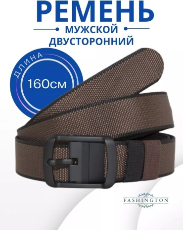 Ремень Fashington нейлон 160 см черный