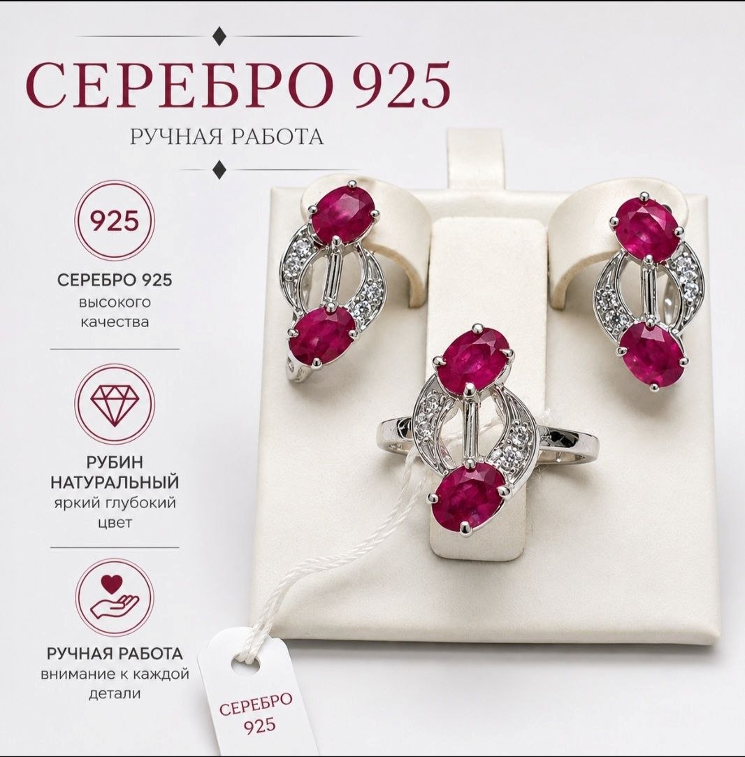 HandMade hand-20002 вес 8.7 г серебро, рубин, фианит