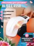 Массажер Bliss BLISS L 4550 манжета вибрационный, разогревающий, инфракрасный прогрев