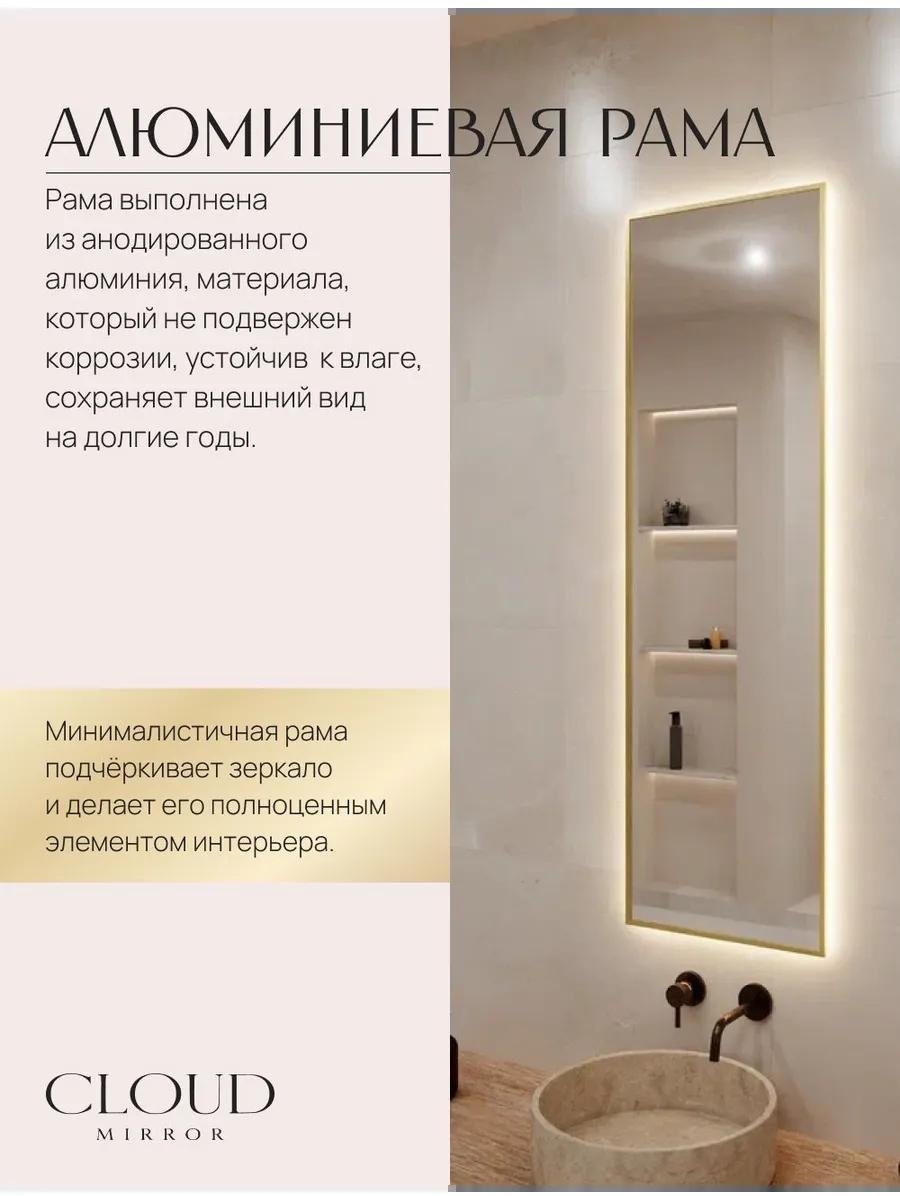 Зеркало настенное в ванную 100х60 см. золото с подсветкой