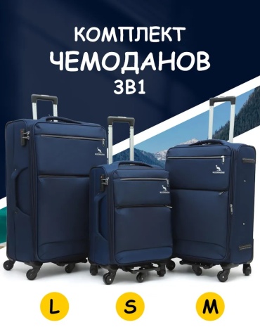 Чемодан 523765734 нейлон 245 л синий