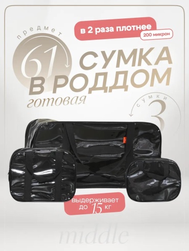 Набор в роддом LUCCI сумка LUC720124155, 61 предметов