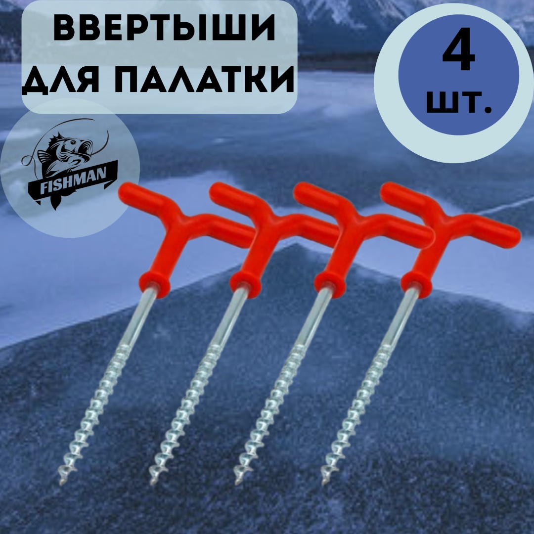 Ввертыш FISHMAN VertK4