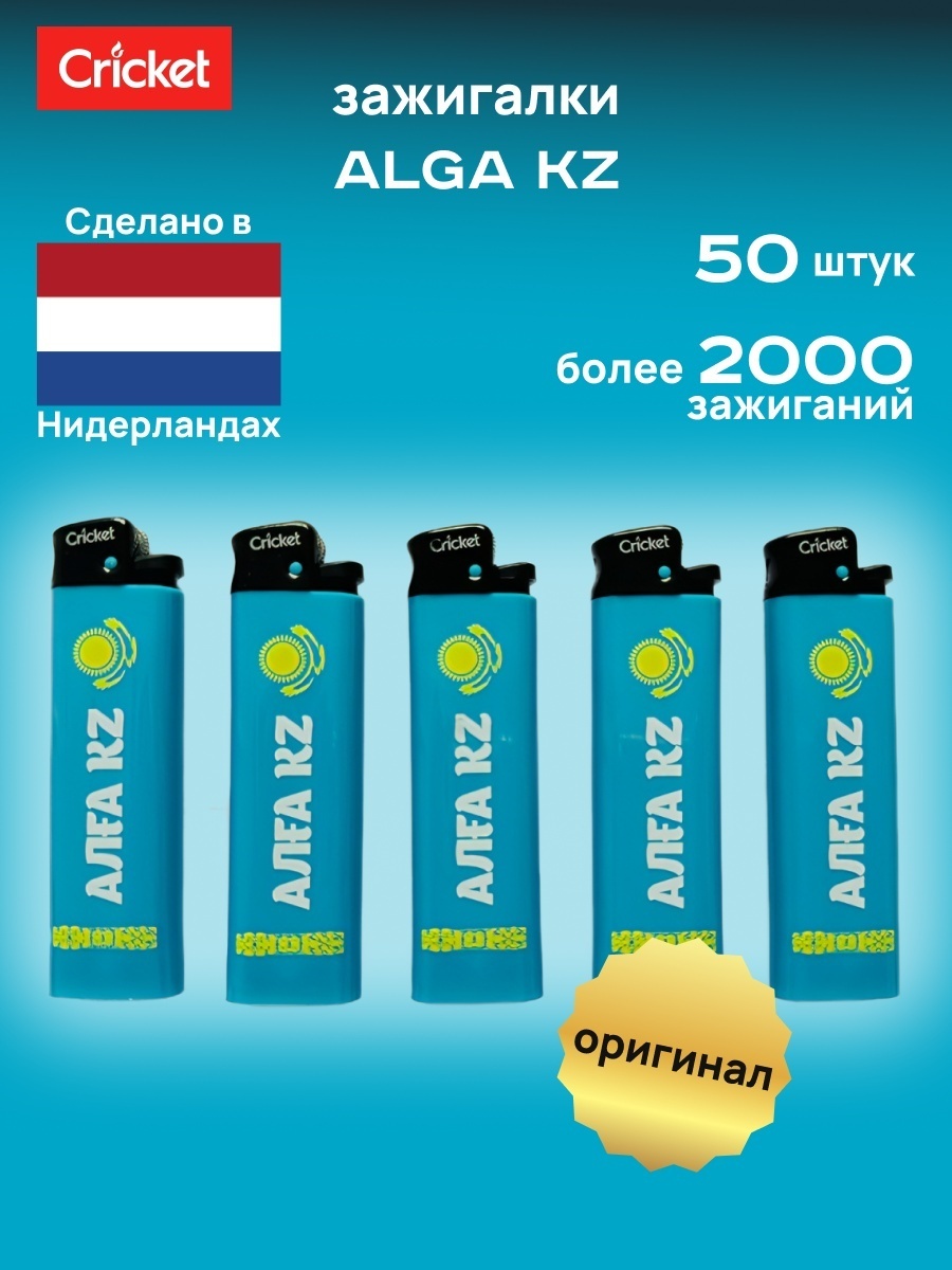 Cricket газовая зажигалка 8710732231956, нейлон