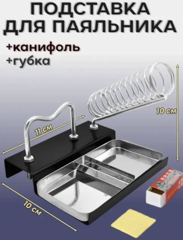 Vaet подставка 0l 1 шт