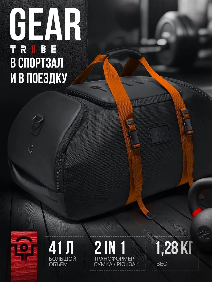 Рюкзак TRIBE оксфорд черный 36.3 л