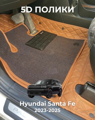 481209377 Hyundai Santa Fe 2023-2025 коричневый, оранжевый