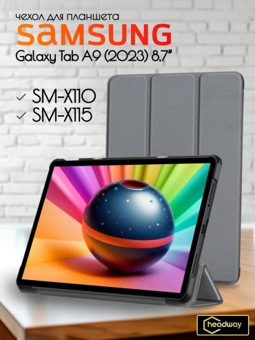 Чехол GLASS для Samsung Galaxy Tab A11 8.7 дюйм серый