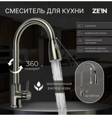 Смеситель для кухни 542314839, нержавеющая сталь, цвет стальной
