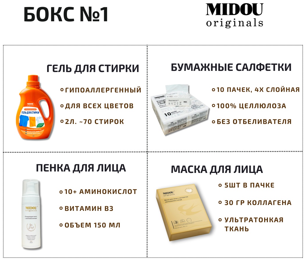 Midou Бокс S универсальный