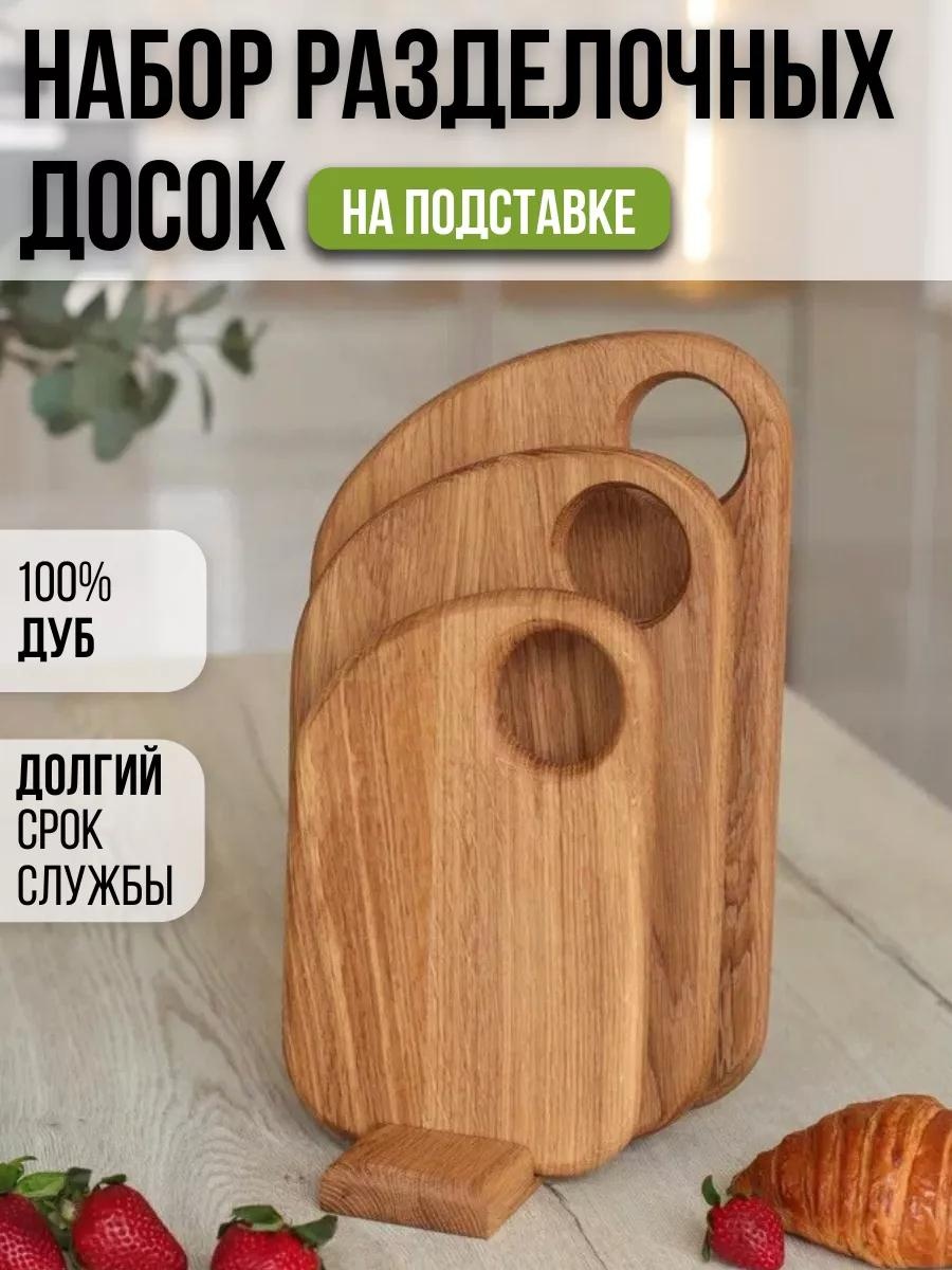 Разделочная доска Dark Raven 1 шт, дерево, дуб
