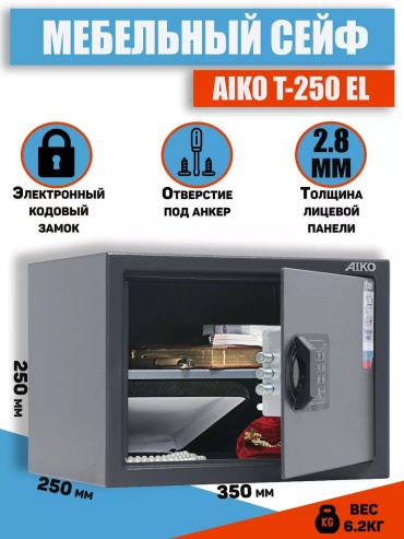 Сейф 75EF40FDAEC18510 электронный замок (35х25х25 мм)