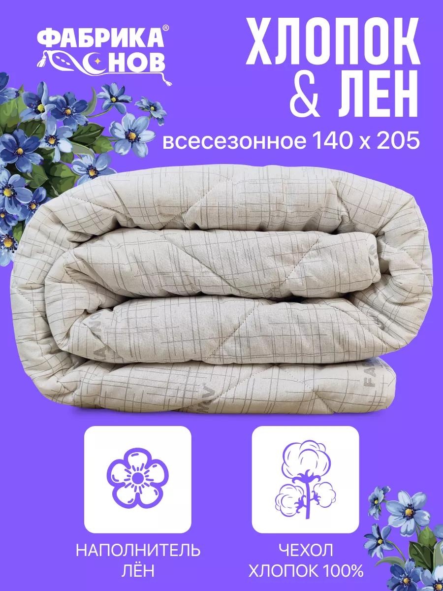 Одеяло LUCCI 1EBECC8784CAEB5A 200x220 всесезонное