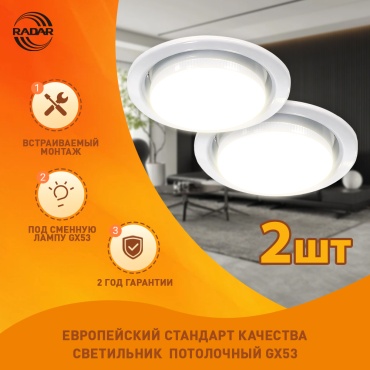 30441123_RADAR-H3001-WH2P GX53