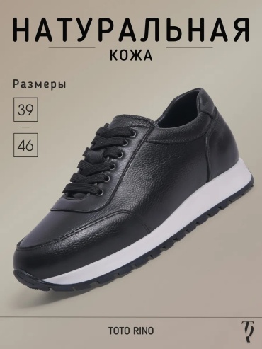 Кроссовки черный