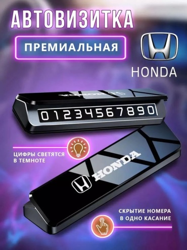 Автомобильная визитка 1244240435 черный