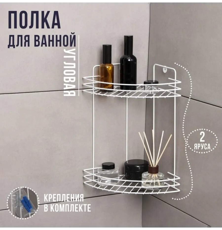 Полка 737651143 1 шт, металл
