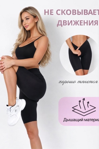 Велосипедки Yi er черный