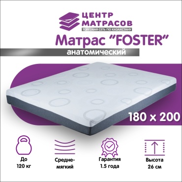 Матрас Центр Матрасов Foster, 180x200x26 см
