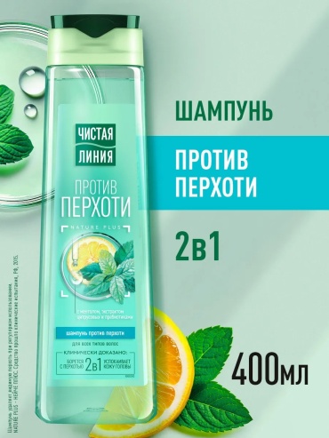 ЧИСТАЯ ЛИНИЯ от перхоти с ментолом, мятой и пребиотиками шампунь 400 мл