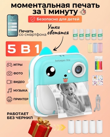Фотоаппарат BOTAQAN LITE Котик