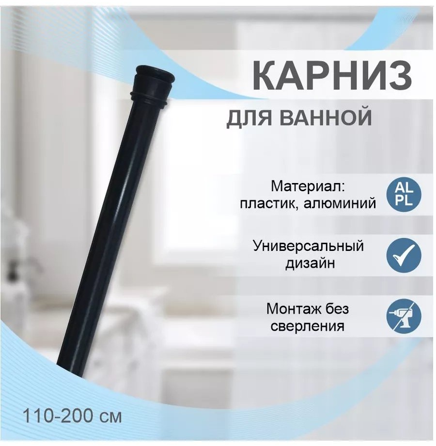 Карниз прямой 200 см, 213747326
