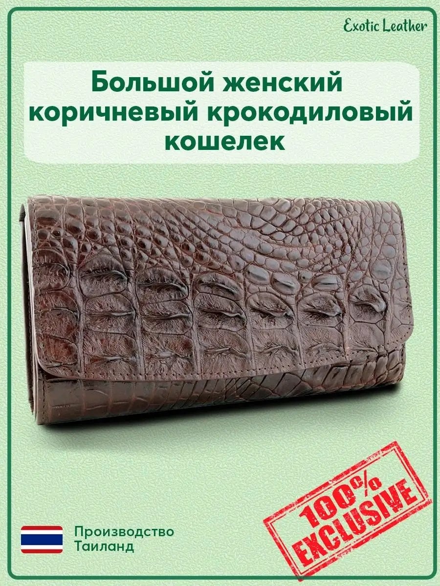 Кошелек натуральная замша коричневый