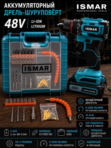 Шуруповерт ISMAR 200 pro-M