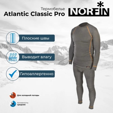 Комплект NORFIN серый