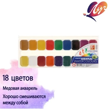 Краски акварельные мультиколор 18 шт 1 мл