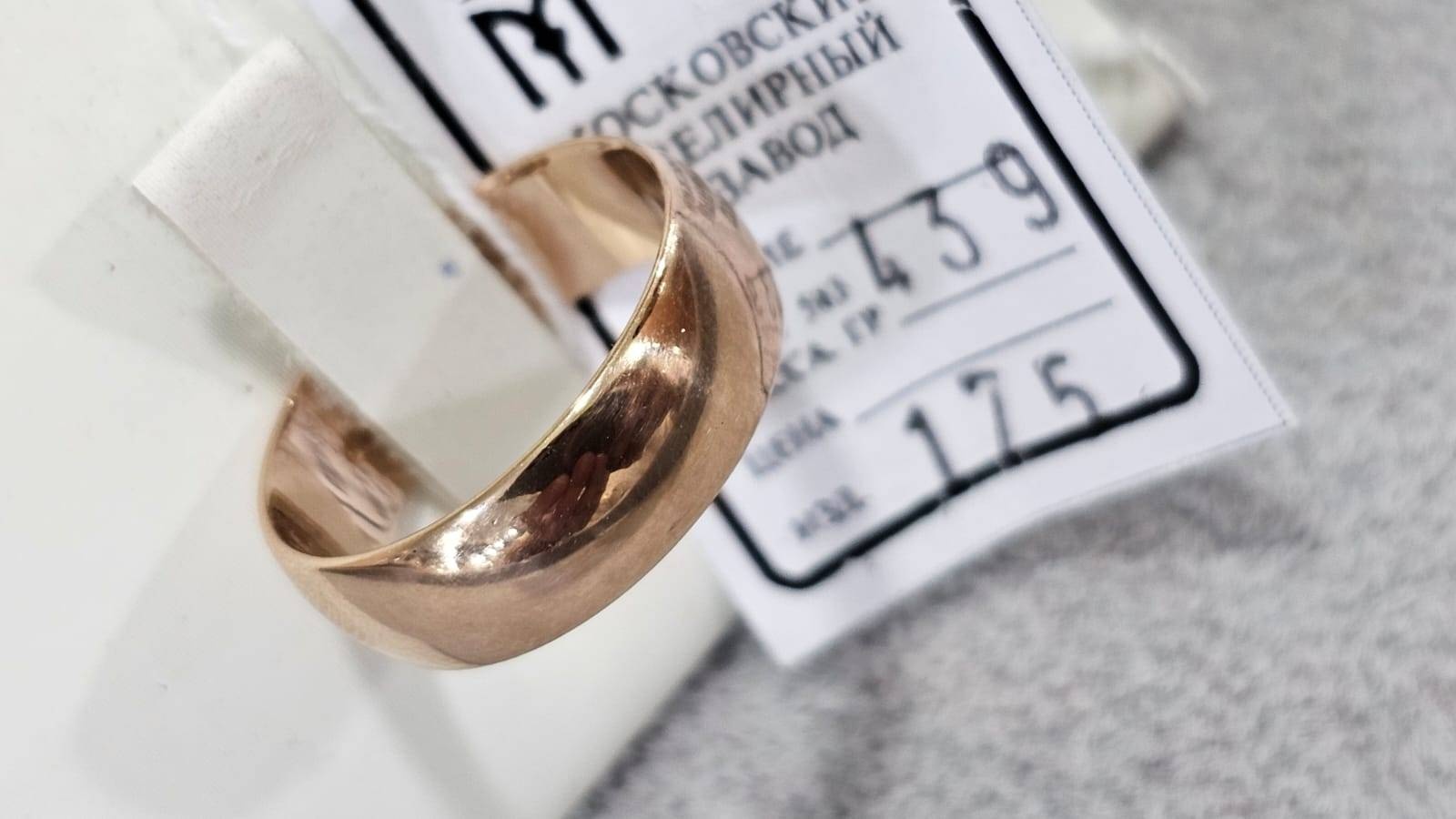 Lucky Ип Зангар размер 17.5 вес 4.39 г золото, без вставок
