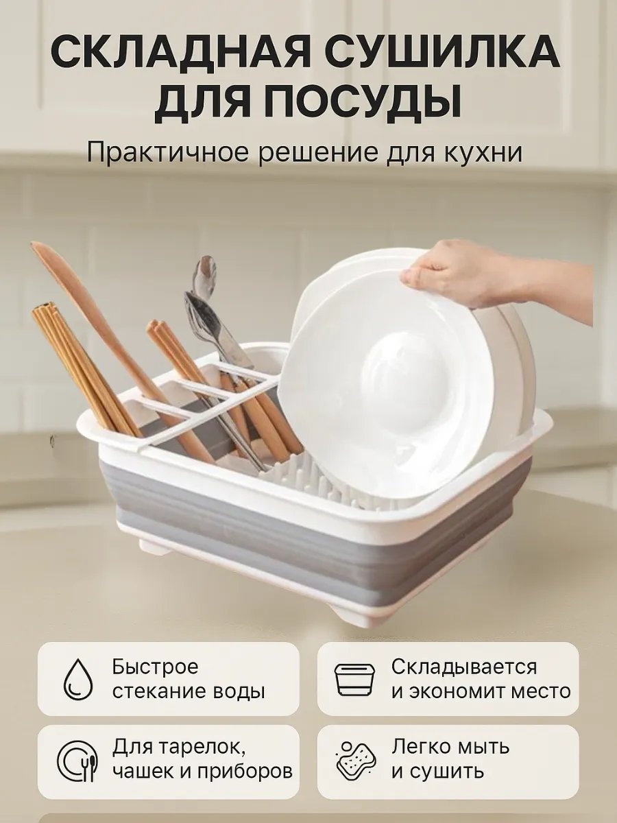 Сушилка отдельностоящая одноярусная ,пластик