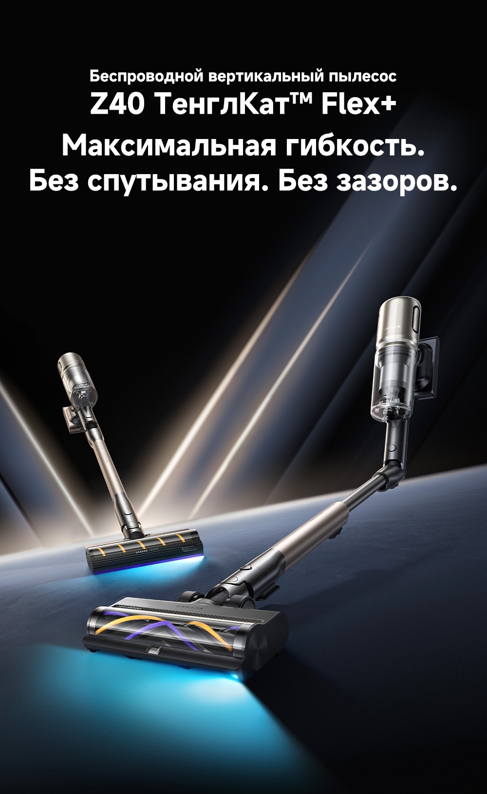 Пылесос DREAME Cordless Vacuum Cleaner Z40 Tangle Cut Flex черный — фото 3