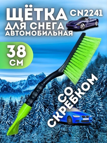 Скребок 316878984 1 шт