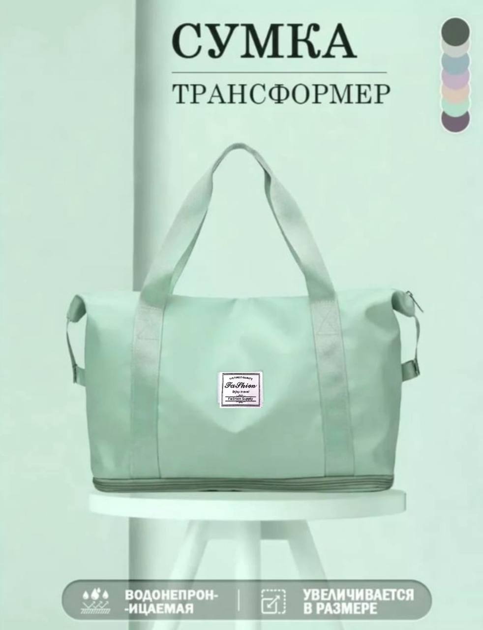 Сумка FASHION нейлон зеленый 40 л