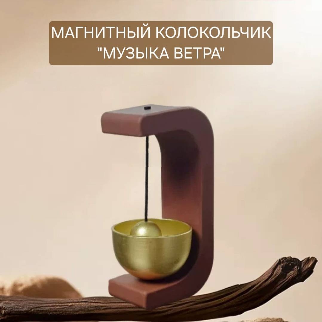 Музыка ветра 30397554_263398996 8 см