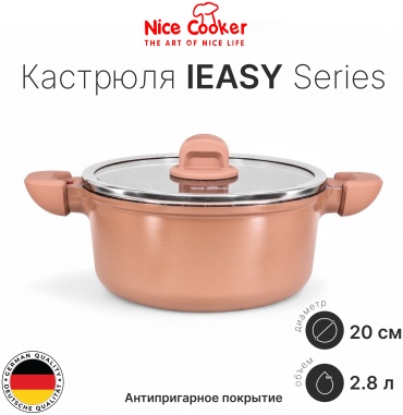 Кастрюля 2.8 л, Nice Cooker IES-86398 (BR) алюминий