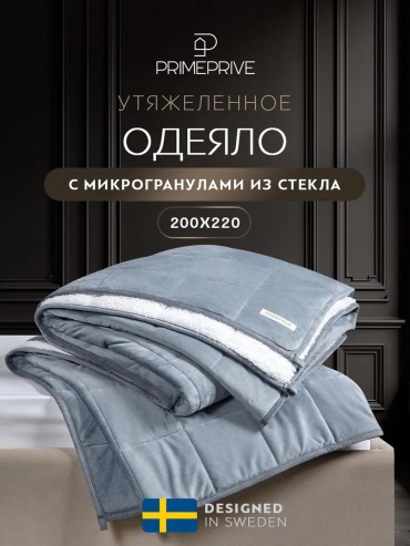 Одеяло 1014.00385 169082031 200х200 зимнее